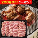 200円OFFクーポン お中元 ギフト 2025 高知 土佐はちきん地鶏 モモ炭焼用 400g 御中元 夏ギフト 鶏肉 肉