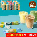 200円OFFクーポン お中元 ギフト 2025 AGF ブレンディスティックアイス&ホットオレギフト 7種60本入 御中元 夏ギフト コーヒー スティック アイス