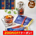 200円OFFクーポン お中元 ギフト 2025 AGF ちょっと贅沢な珈琲店スティック&ドリップギフト 4種31包入 御中元 夏ギフト コーヒー スティック ドリップ