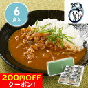 200円OFFクーポン お中元 ギフト 2025 京都 京の鳥どころ「八起庵」 京風鶏カレー 6食入 御中元 夏ギフト レトルトカレー