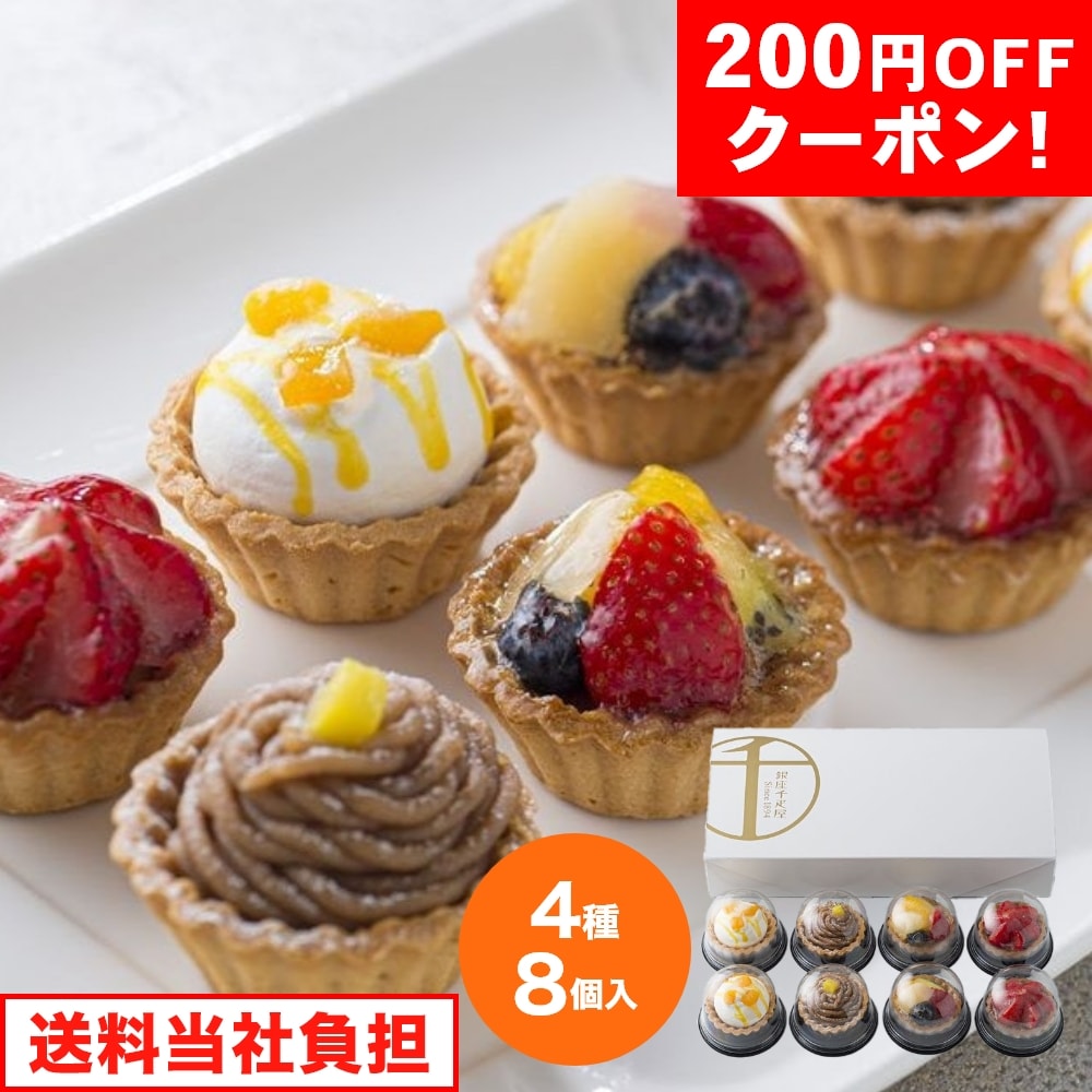 200円OFFクーポン お中元 ギフト 2025 