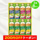 200円OFFクーポン お中元 ギフト 2025 日清オイリオ ヘルシーオイルセット 3種8本入 御中元 夏ギフト ヘルシーオイル 食用油