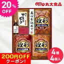 200円OFFクーポン お中元 ギフト 2025 煌彩ローストビーフ 4種4個入 ソース付き KKR-504 御中元 夏ギフト セット 詰め合わせ 肉 洋食