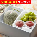 200円OFFクーポン お中元 ギフト 2025 7月20日頃〜8月25日頃お届け予定 北海道赤肉メロンと桃とシャインマスカット メロン1玉・桃2玉・シャインマ...