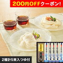 200円OFFクーポン お中元 ギフト 2025 無限堂 稲庭「饂飩・素麺」つゆ詰合せ 御中元 夏ギフト 稲庭うどん そうめん 比内地鶏