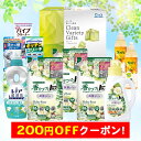 200円OFFクーポン お中元 ギフト