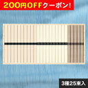 200円OFFクーポン お中元 ギフト 2025 三大産地麺詰合せ 3種25束入 御中元 夏ギフト セット 詰め合わせ そうめん