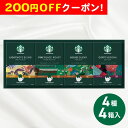 200円OFFクーポン お中元 ギフト 2025 スターバックス オリガミパーソナルドリップコーヒーギフト 4種4箱入 御中元 夏ギフト コーヒー 珈琲 スタバ(4)