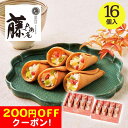200円OFFクーポン お中元 ギフト 2025 京都 藤兵衛庵 花彩つむぎ 計16個入 御中元 夏ギフト 和菓子 ドライフルーツ