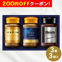 200円OFFクーポン お中元 ギフト 2025 味の素AGF プレミアムインスタントコーヒーギフト 3種3個入 御中元 夏ギフト インスタントコーヒー 贅沢