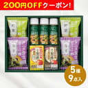 200円OFFクーポン お中元 ギフト 2025 健康おもいやりギフト 5種9点入 御中元 夏ギフト 健康ギフト 万田酵素 黒酢