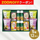200円OFFクーポン お中元 ギフト 2025 健康おもいやりギフト 5種12点入 御中元 夏ギフト 健康ギフト 万田酵素 黒酢