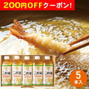 200円OFFクーポン お中元 ギフト 2025 築野食品工業 国産こめ油ギフトセット 5本入 御中元 夏ギフト こめ油 国産 植物油