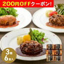 200円OFFクーポン お中元 ギフト 2025 米沢牛黄木 米沢牛入りハンバーグセット 3種6食入 御中元 夏ギフト ハンバーグ 肉