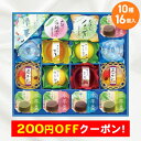 200円OFFクーポン お中元 ギフト 2025 金澤兼六製菓 涼菓 10種16個入 御中元 夏ギフト 和菓子 涼菓 果実ゼリー