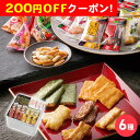 200円OFFクーポン お中元 ギフト 2025 竹新製菓 かき餅「雅」 6種入 御中元 夏ギフト かき餅 和菓子 国産もち米