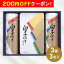 200円OFFクーポン お中元 ギフト 2025 白子 のり・お茶漬け詰合せ 3種3缶入 SA-300 御中元 夏ギフト のり お茶漬け 焼のり