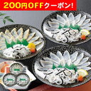 200円OFFクーポン お中元 ギフト 2025 国近商店 ふぐ薄造り詰合せ 御中元 夏ギフト ふぐ 薄造り 個食