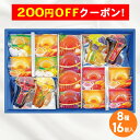 200円OFFクーポン お中元 ギフト 2025 金澤兼六製菓 デリシュ・ボヌール 8種16個入 御中元 夏ギフト 洋菓子 シャーベット ゼリー