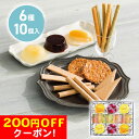 200円OFFクーポン お中元 ギフト 2025 本高砂屋 パスパーラ 6種10個入 御中元 夏ギフト 洋菓子 ゼリー 果汁