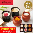200円OFFクーポン お中元 ギフト 2025 神戸フランツ 神戸魔...(4)