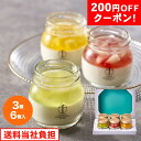 200円OFFクーポン お中元 ギフト 2025 銀座千疋屋 銀座フルーツ杏仁詰合せ 3種6個入 御中元 夏ギフト お菓子 スイーツ 洋菓子 杏仁
