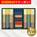 200円OFFクーポン お中元 ギフト 2025 AGF スティックカフェオレ&ブラックアソートギフト 5種42個入 御中元 夏ギフト スティック ブラック カフェオレ