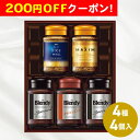 200円OFFクーポン お中元 ギフト 2025 AGF インスタントコーヒーギフト 4種5個入 御中元 夏ギフト インスタントコーヒー 贅沢