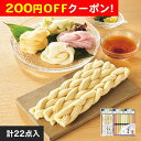 200円OFFクーポン お中元 ギフト 2025 彩り三輪素麺と三輪むすび詰合せ 計22点入 御中元 夏ギフト そうめん 編み麺 麺つゆ