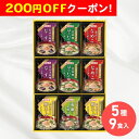 200円OFFクーポン お中元 ギフト 2025 マルトモ 鰹節屋のこだわり椀 5種9食入 御中元 夏ギフト 味噌汁 フリーズドライ かつお節