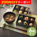 200円OFFクーポン お中元 ギフト 2025 IROMISO みそ玉6個セット 翡翠 御中元 夏ギフト みそ玉 フリーズドライ 野菜