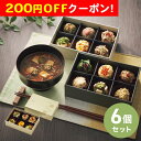 200円OFFクーポン お中元 ギフト 2025 IROMISO みそ玉6個セット 琥珀 御中元 夏ギフト みそ玉 フリーズドライ 野菜