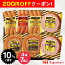 200円OFFクーポン お中元 ギフト 2025 日本ハム ギフト限定 シャウエッセンセット 4種7個入 SEGー420 御中元 夏ギフト ハム 肉