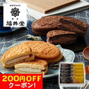 200円OFFクーポン お中元 ギフト 2025 岡山 創業明治四年 福井堂 ワッフル2種セット 計10個入 御中元 夏ギフト お菓子 スイーツ 洋菓子 セット