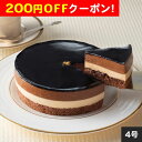 200円OFFクーポン お中元 ギフト 2025 東京 ホテルオークラ キャラメルダブルナッツショコラ 4号 御中元 夏ギフト お菓子 スイーツ