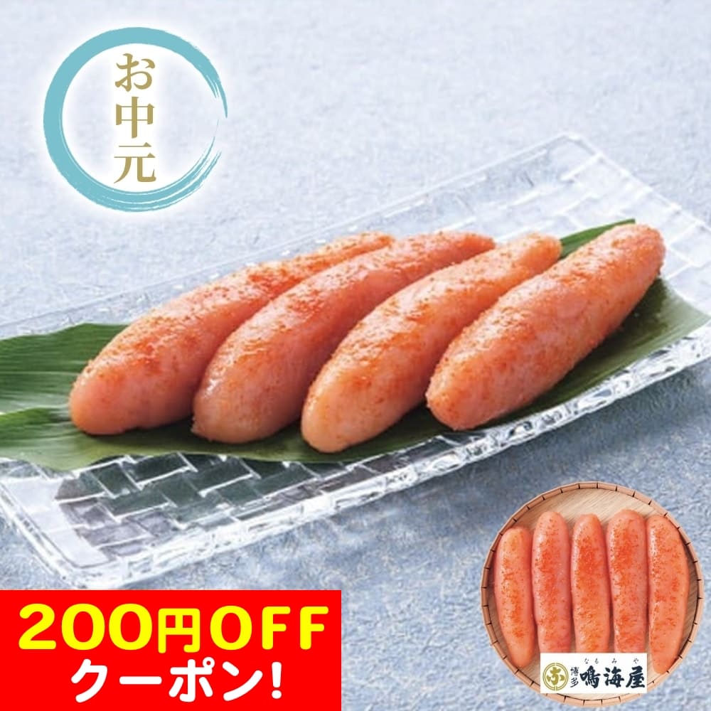 200円OFFクーポン お中元 ギフト 2025 鳴海屋 あごだしめんたい 240g 御中元 夏ギフト めんたい あごだし 辛子