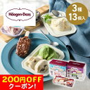 200円OFFクーポン お中元 ギフト 2025 ミニカップ&アソートセット 3種13個入 御中元 夏ギフト アイス セット 詰め合わせ
