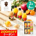 200円OFFクーポン お中元 ギフト 2025 ホシフルーツ ご馳走果実ジュース&凍らせて食べるシャーベット 2種6点入 御中元 夏ギフト ジュース シャーベ...