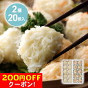 200円OFFクーポン お中元 ギフト 2025 呼子木屋 いか&かにしゅうまい詰合せ 2種20個入 御中元 夏ギフト 中華レトルト