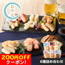 200円OFFクーポン お中元 ギフト 2025 村田蒲鉾店 萩の練り物6種詰め合わせ 御中元 夏ギフト セット 詰め合わせ ねりもの