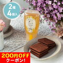 200円OFFクーポン お中元 ギフト 2025 東京・表参道 「MY HONEY」 アカシアはちみつ&ハニーショコラサンドリープセット 2種4個入 御中元 夏...
