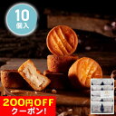 200円OFFクーポン お中元 ギフト 2025 東京 「CHEESECAVARYTOKYO」 チーズガレット 10個入 御中元 夏ギフト お菓子 スイーツ 洋...