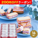 200円OFFクーポン お中元 ギフト 2025 東京 「苺のワルツ」 あまおう苺のバターサンド 16個入 御中元 夏ギフト お菓子 スイーツ 洋菓子 いちご