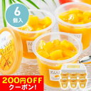 200円OFFクーポン お中元 ギフト 2025 兵庫 「芦屋シェフ・アサヤマ洋菓子工房」 芦屋マンゴーパフェ 6個入 御中元 夏ギフト アイス セット 詰め合わせ