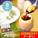 200円OFFクーポン お中元 ギフト 2025 兵庫 北坂たまご たまごまるごとプリン 8個入 シロップ付 御中元 夏ギフト お菓子 スイーツ 洋菓子 プリン