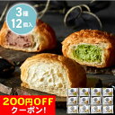 200円OFFクーポン お中元 ギフト 2025 蔵家 クリームクロワッサン3種セット 計12個入 御中元 夏ギフト パン