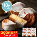 200円OFFクーポン お中元 ギフト 2025 蔵家 クロワッサンロール 10個セット 御中元 夏ギフト パン