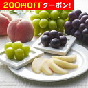 200円OFFクーポン お中元 ギフト 2025 7月20日頃〜8月25日頃出荷予定 旬の桃2玉と2種類のぶどうアソート 御中元 夏ギフト フルーツ セット 詰...