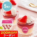 200円OFFクーポン お中元 ギフト 2025 六本木アマンド 苺のプリンパフェ 5個入 御中元 夏ギフト 洋菓子 プリンパフェ 苺(4)