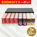 200円OFFクーポン お中元 ギフト 2025 養命酒製造 甘酒と食べる前のうるる酢ビューティー 3種32本入 御中元 夏ギフト 甘酒 うるる酢 ノンアルコール